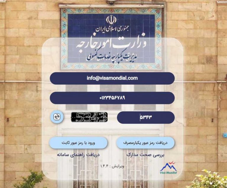 گواهی عدم سوء پیشینه سامانه میخک