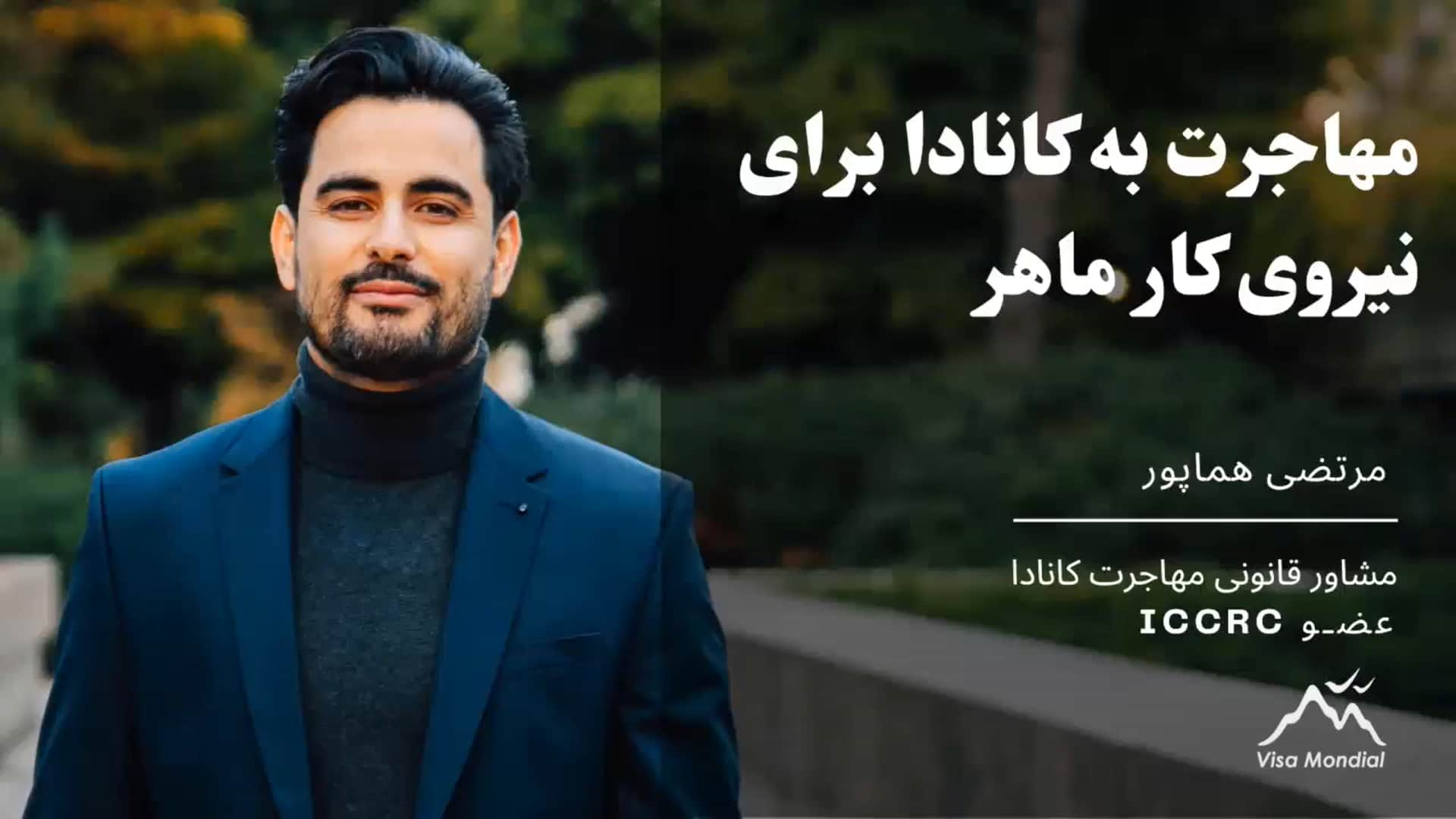 مهاجرت به کانادا نیروی کار ماهر