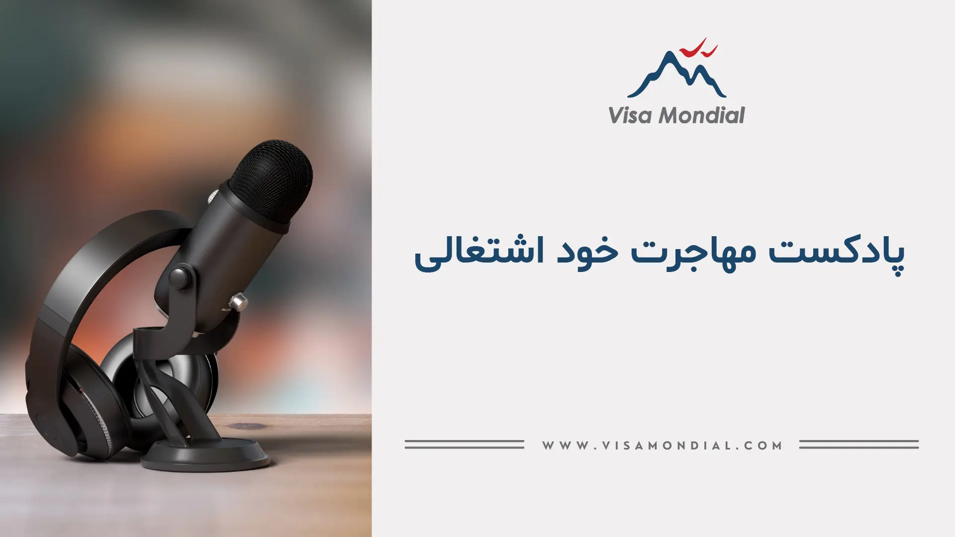 مهاجرت خود اشتغالی کانادا