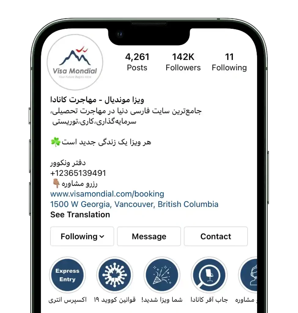 اینستاگرام ویزا موندیال