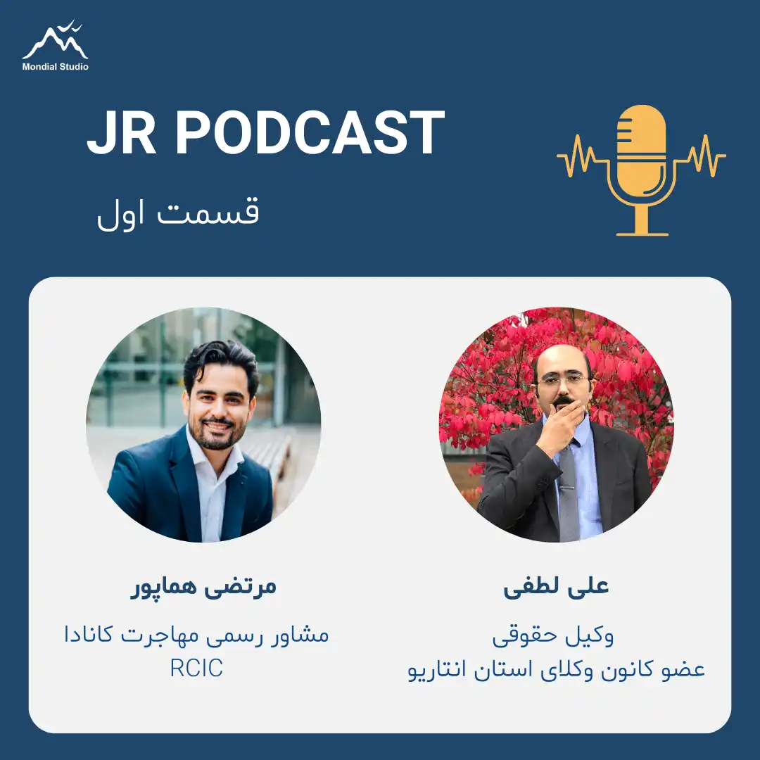 پادکست کورت
