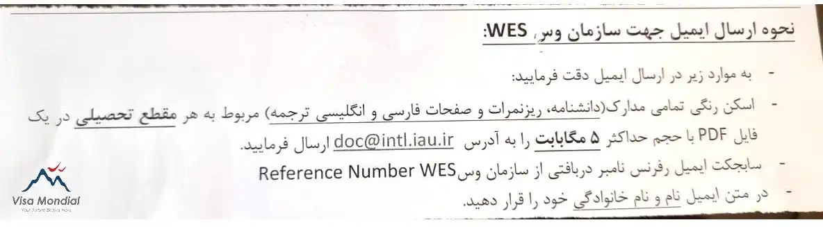 نحوه ارسال ایمیل و مدارک به دانشگاه آزاد برای wes