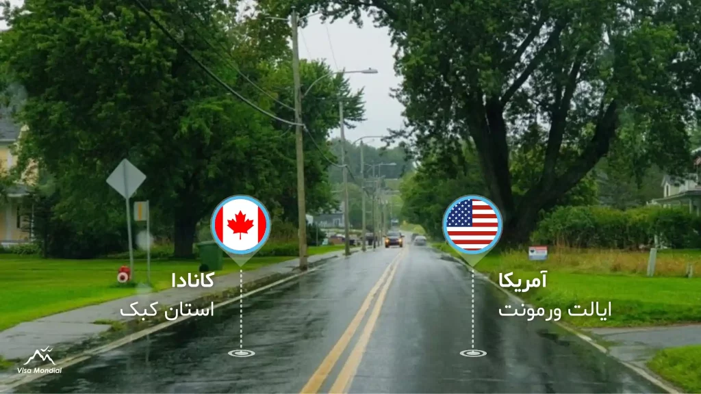 خیابان Canusa؛ مرز بین کانادا و آمریکا در شهر Stanstead