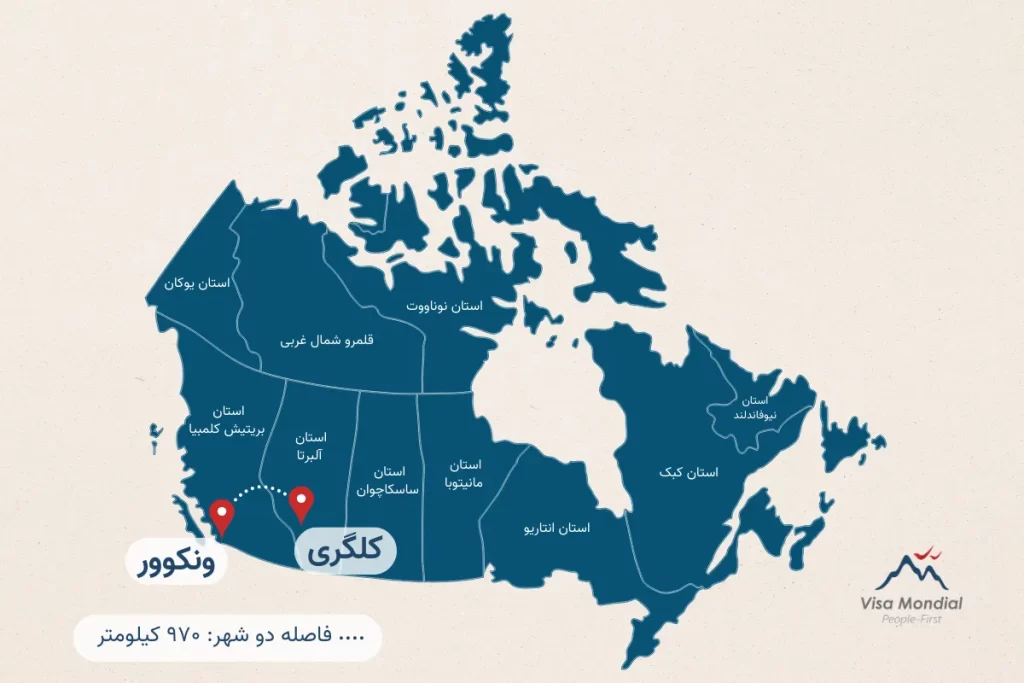 فاصله کلگری تا ونکوور ۹۷۰ کیلومتر است
